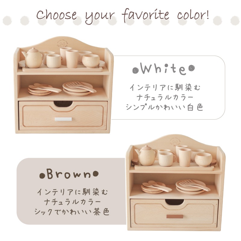 OUTLET　名入れ付き・カラーが選べる！ミニままごとセット〈食器A〉《包装不可*専用BOX》  (木のおもちゃ　ままごと)