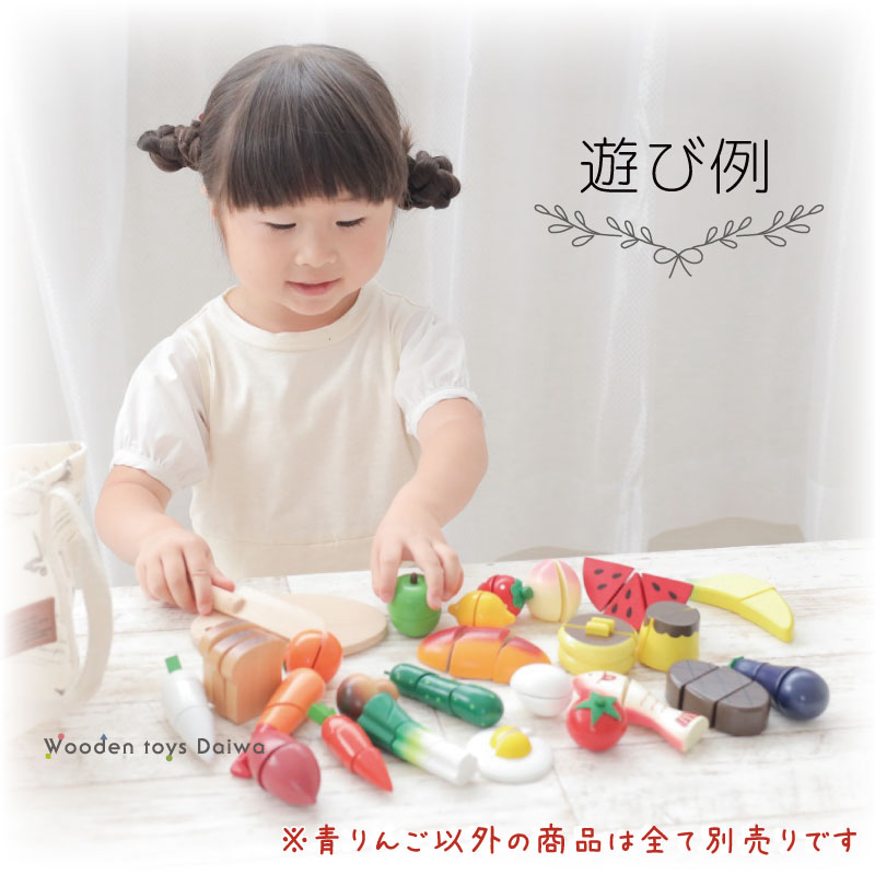 サックリミニ食材 青りんご (木のおもちゃ ままごと) | Wooden toys