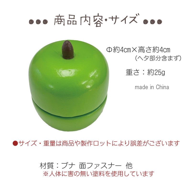 サックリミニ食材 青りんご (木のおもちゃ ままごと) | Wooden toys