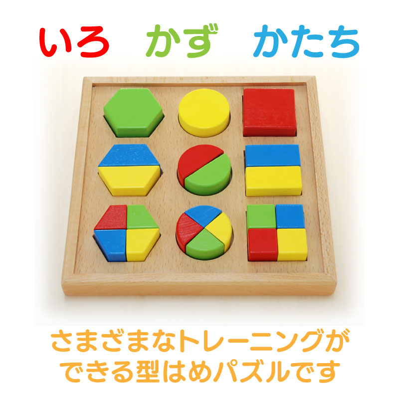 OUTLET ベーシックパズル《検品なし・ラッピング不可》　木のおもちゃ（その他）