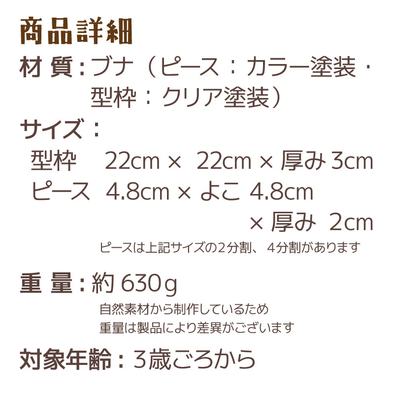 OUTLET ベーシックパズル《検品なし・ラッピング不可》　木のおもちゃ（その他）