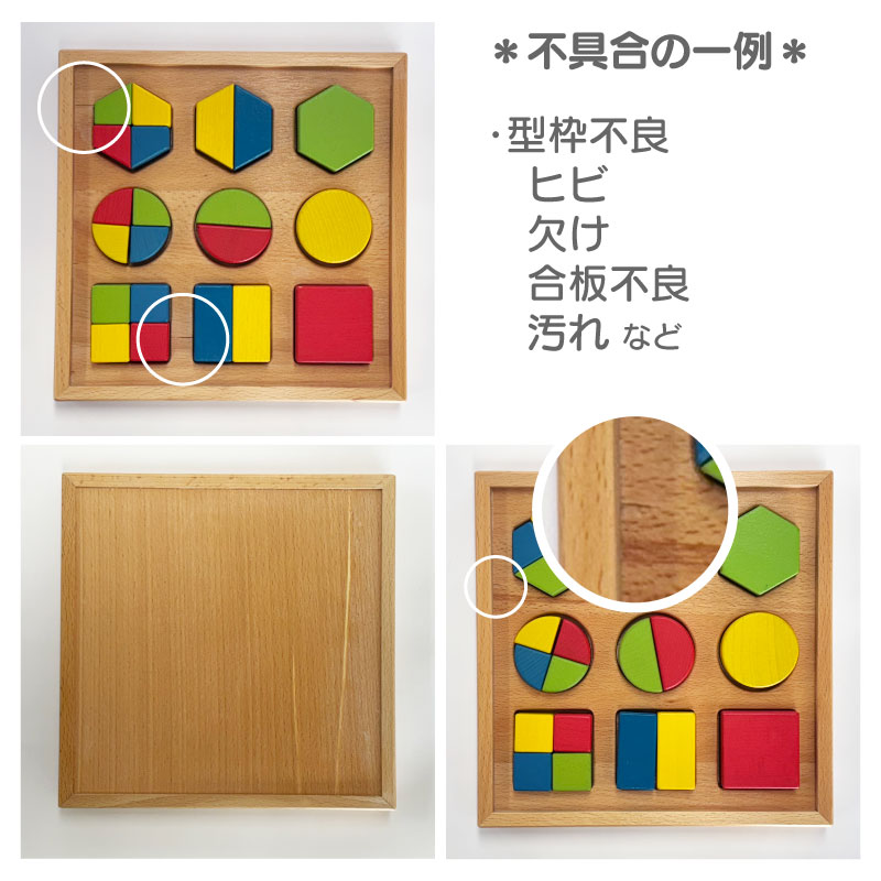OUTLET ベーシックパズル《検品なし・ラッピング不可》　木のおもちゃ（その他）