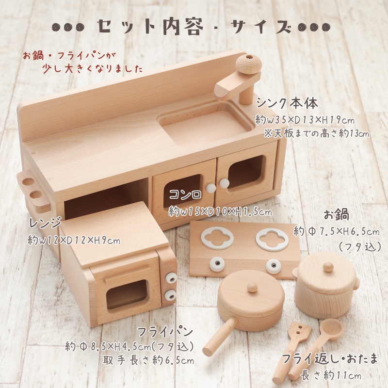 OUTLETカラーが選べる！ミニキッチンセット《専用BOX*包装不可》　(木のおもちゃ　ままごと)