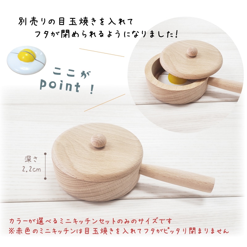 OUTLETカラーが選べる！ミニキッチンセット《専用BOX*包装不可》　(木のおもちゃ　ままごと)