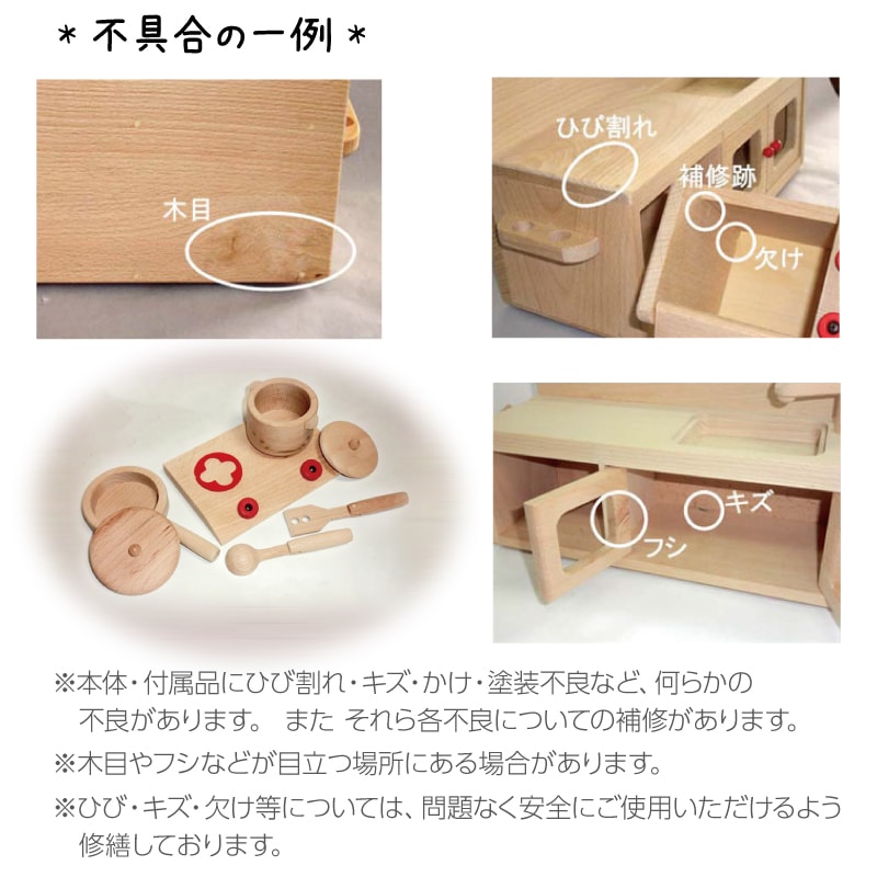 OUTLETカラーが選べる！ミニキッチンセット《専用BOX*包装不可》　(木のおもちゃ　ままごと)