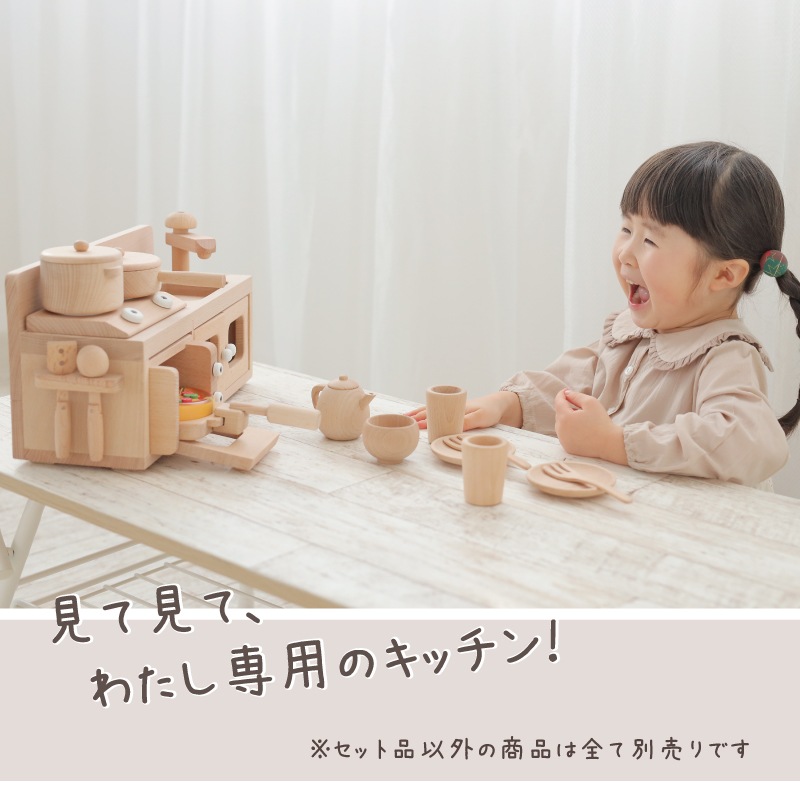 OUTLETカラーが選べる！ミニキッチンセット《専用BOX*包装不可》　(木のおもちゃ　ままごと)