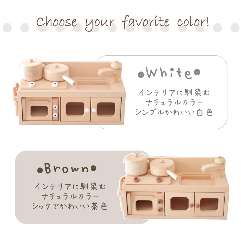 OUTLETカラーが選べる！ミニキッチンセット《専用BOX*包装不可》　(木のおもちゃ　ままごと)