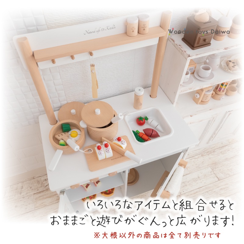 サックリミニ食材　大根　(木のおもちゃ　ままごと)