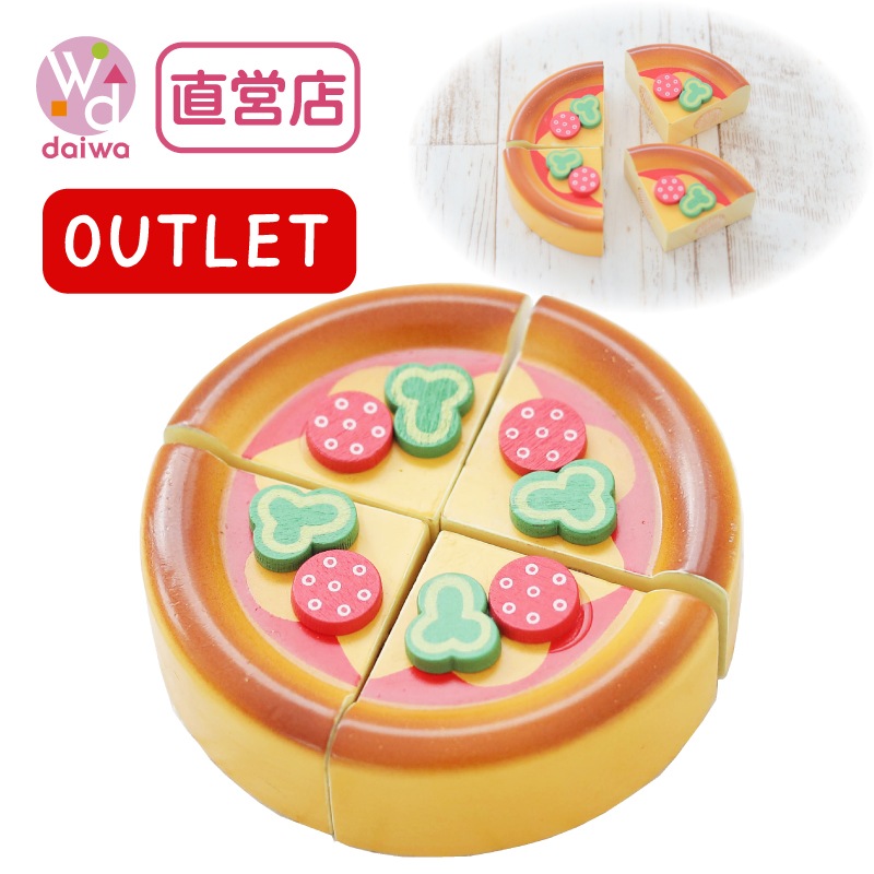 OUTLET サックリミニ食材　ピザ　木のおもちゃ（ミニままごと）