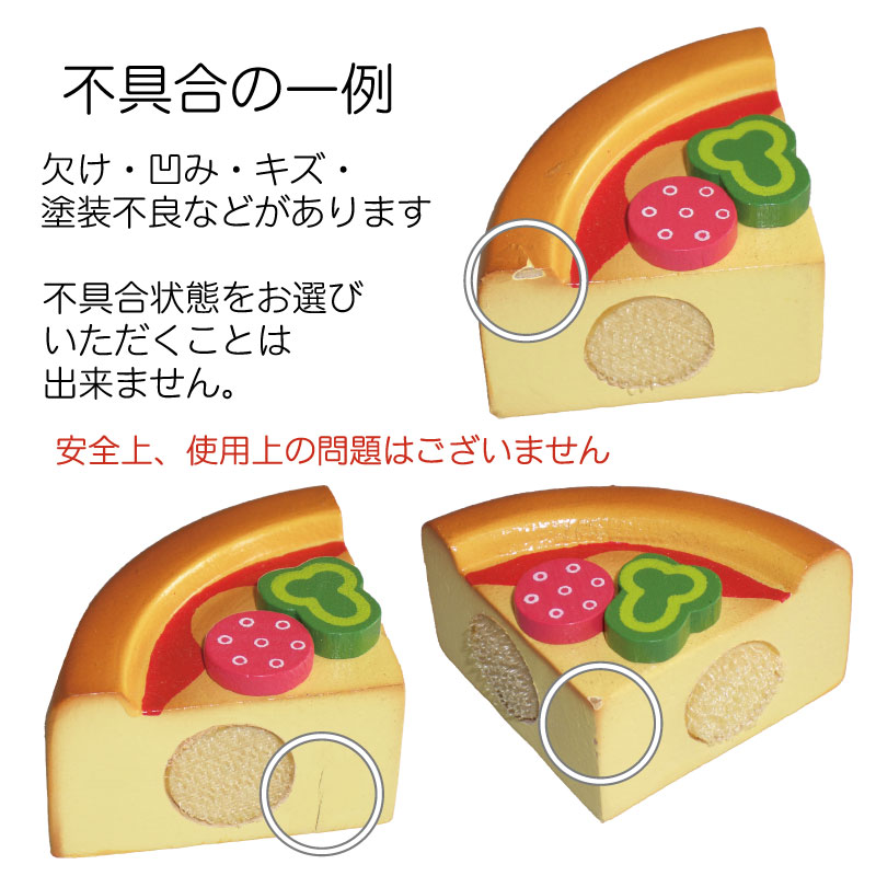 OUTLET サックリミニ食材　ピザ　木のおもちゃ（ミニままごと）