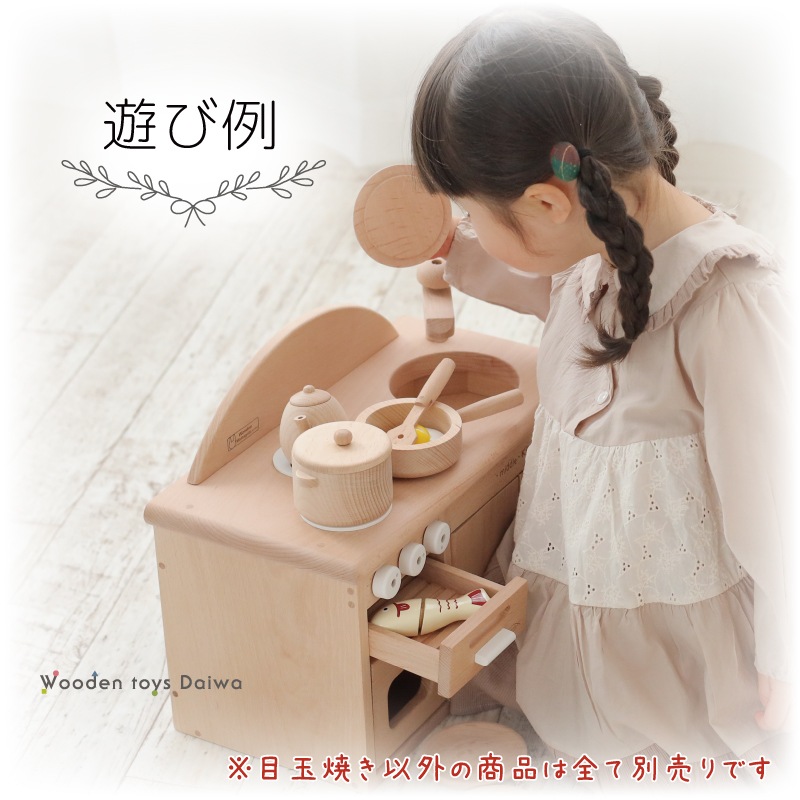 サックリミニ食材 目玉焼き (木のおもちゃ ままごと) | Wooden toys