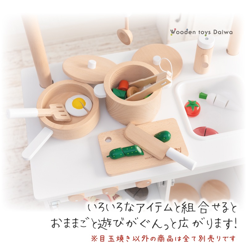 サックリミニ食材 目玉焼き (木のおもちゃ ままごと) | Wooden toys
