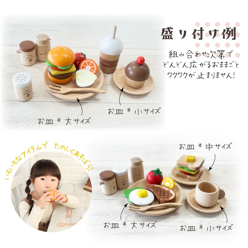 皿〈大〉　(木のおもちゃ　ままごと)