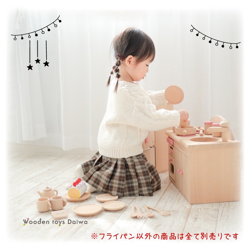 OUTLET フライパン〈ミドルサイズ〉 | Wooden toys 木製おもちゃの