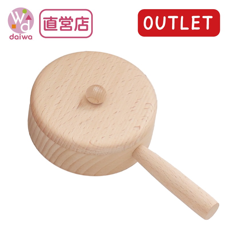 OUTLET　フライパン〈ミドルサイズ〉