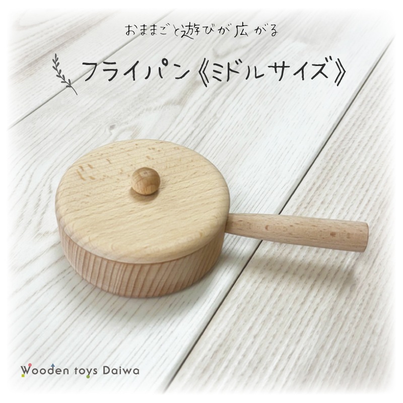 OUTLET　フライパン〈ミドルサイズ〉