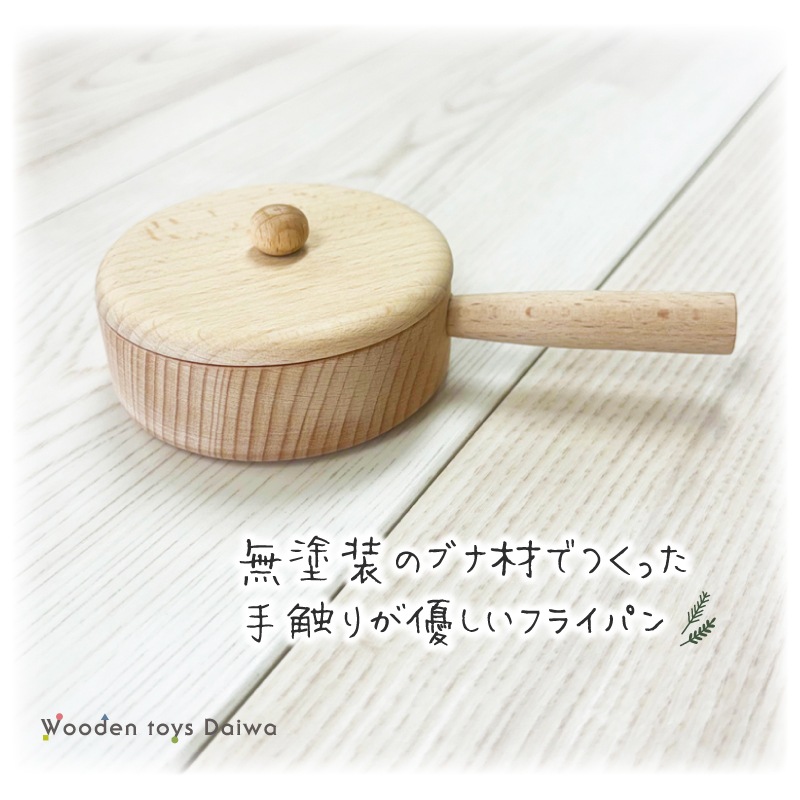 OUTLET　フライパン〈ミドルサイズ〉