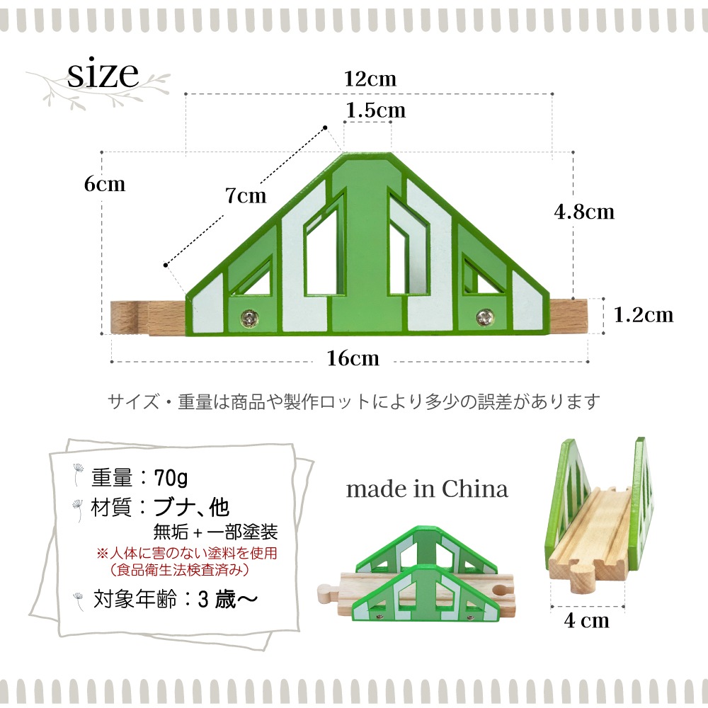 橋　木のおもちゃ（木製汽車レール）