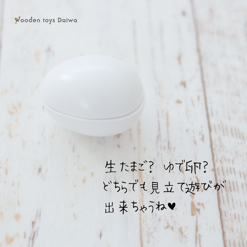 サックリミニ食材　卵　(木のおもちゃ　ままごと)