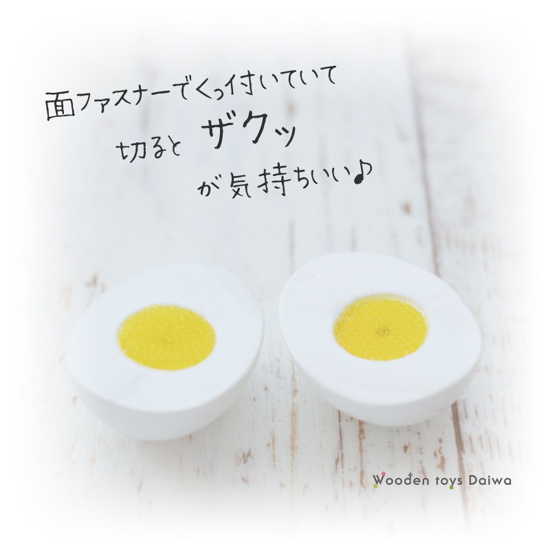 サックリミニ食材　卵　(木のおもちゃ　ままごと)