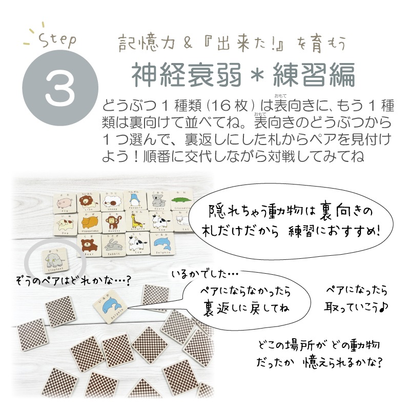 OUTLET アニマルマッチ 16ペア 32pcs《専用BOX*包装不可》　　木のおもちゃ（その他）