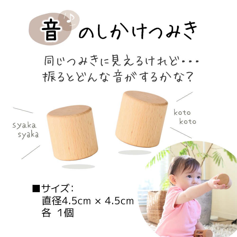 名入れ付き・リスの森の音つみき《自然塗料》　木のおもちゃ（ベビー・赤ちゃん）