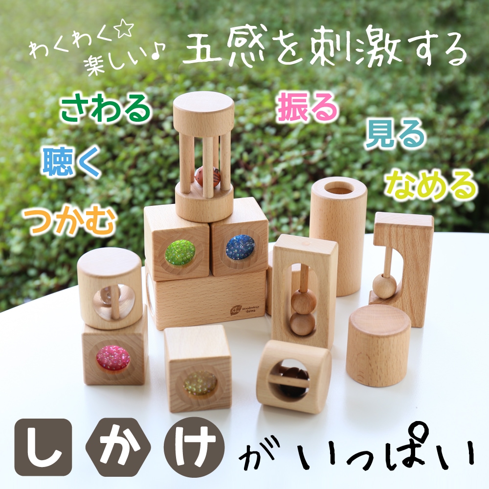 名入れ付き・リスの森の音つみき《自然塗料》　木のおもちゃ（ベビー・赤ちゃん）