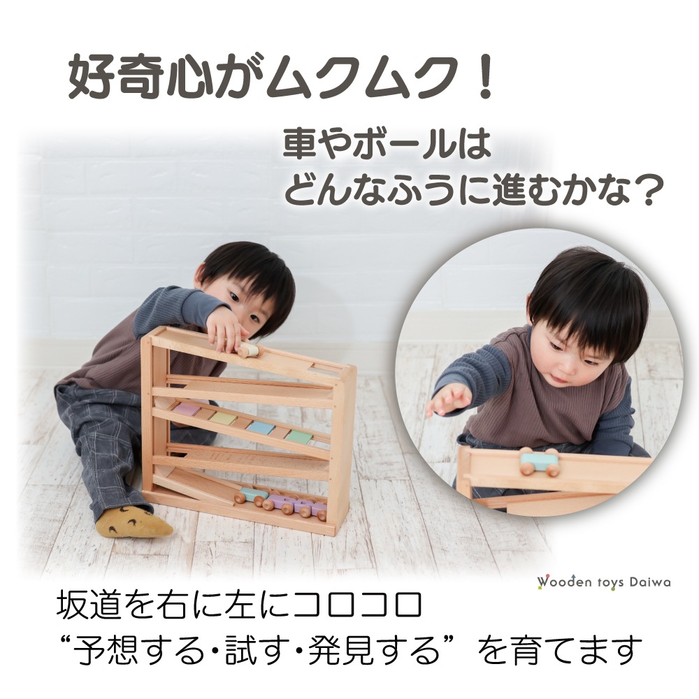 吊橋ミニコースター（パステル）★《専用BOX*包装不可》　木のおもちゃ（うごかす）