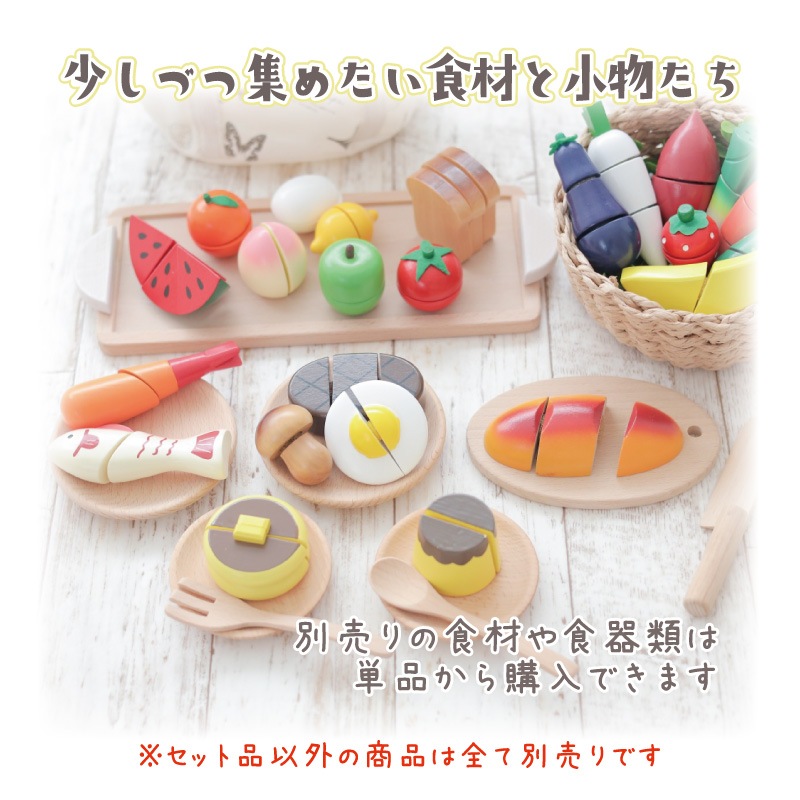 《presentいちご付き》包丁屋さん Aセット　(木のおもちゃ　ままごと)