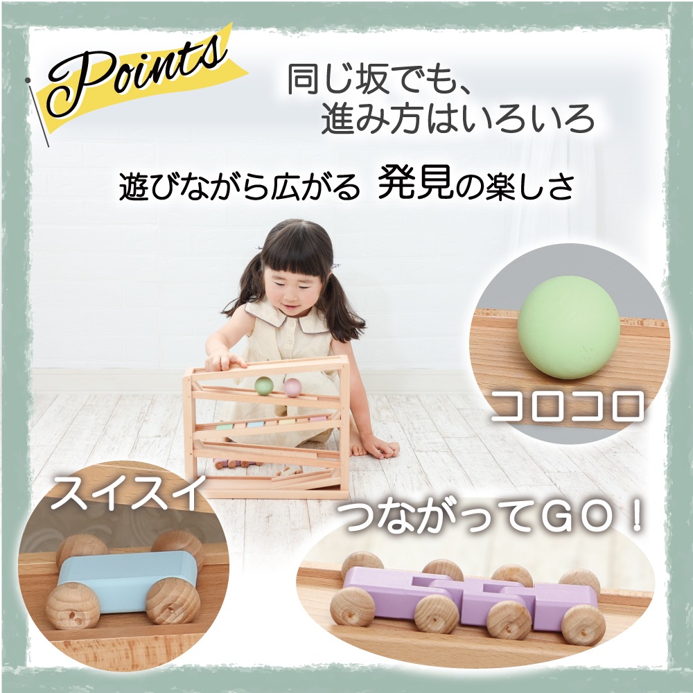 ［名入れ付き］吊橋ミニコースター（パステルカラー）★《専用BOX*包装不可》　木のおもちゃ（うごかす）