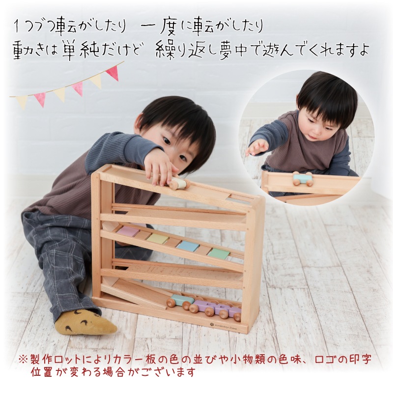 ［名入れ付き］吊橋ミニコースター（パステルカラー）★《専用BOX*包装不可》　木のおもちゃ（うごかす）