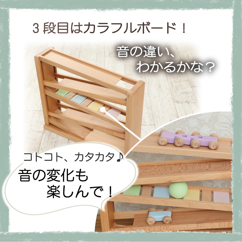 ［名入れ付き］吊橋ミニコースター（パステルカラー）★《専用BOX*包装不可》　木のおもちゃ（うごかす）