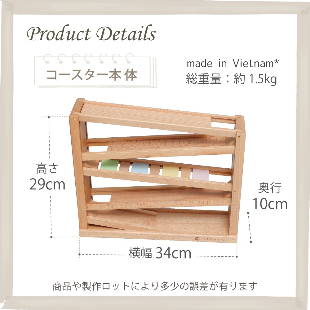 ［名入れ付き］吊橋ミニコースター（パステルカラー）★《専用BOX*包装不可》　木のおもちゃ（うごかす）