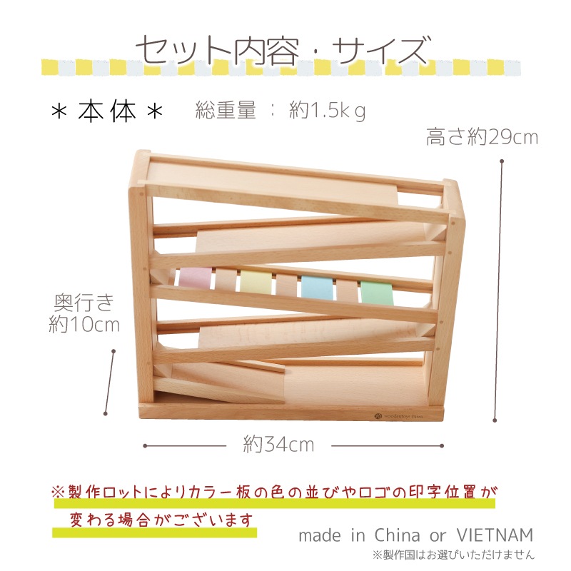 ［名入れ付き］吊橋ミニコースター（パステルカラー）★《専用BOX*包装不可》　木のおもちゃ（うごかす）