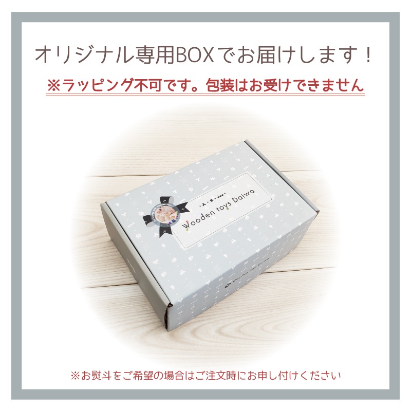 《presentいちご付き》包丁屋さん Bセット《専用BOX*包装不可》(木のおもちゃ　ままごと)