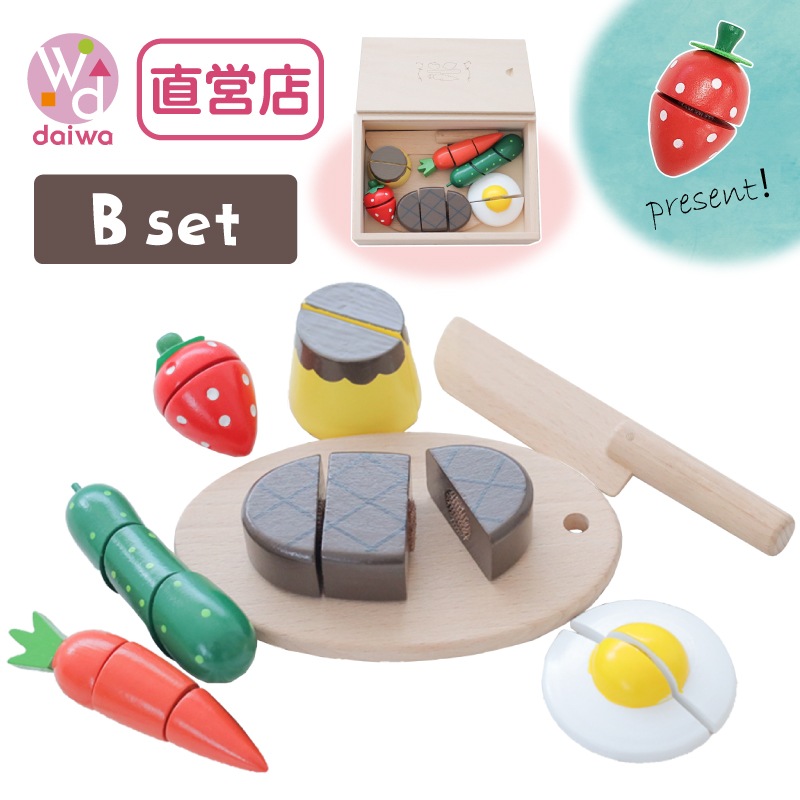 presentいちご付き》包丁屋さん Bセット (木のおもちゃ ままごと