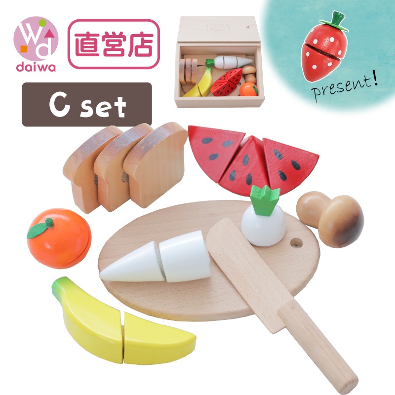 《presentいちご付き》包丁屋さん Cセット (木のおもちゃ ままごと)