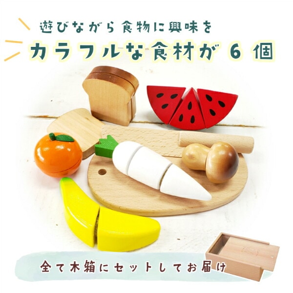 《presentいちご付き》包丁屋さん Cセット (木のおもちゃ ままごと)