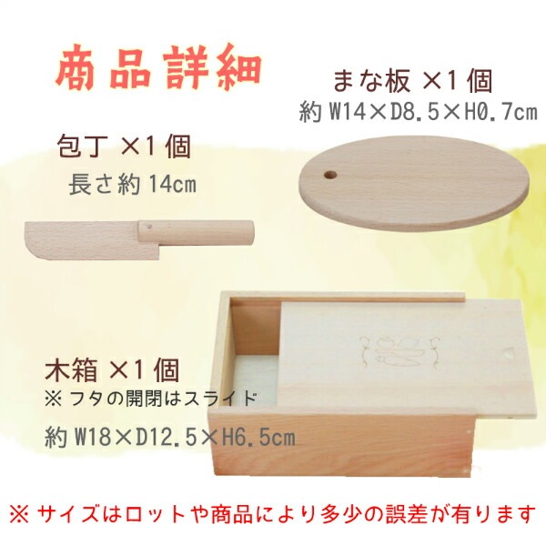 《presentいちご付き》包丁屋さん Cセット (木のおもちゃ ままごと)