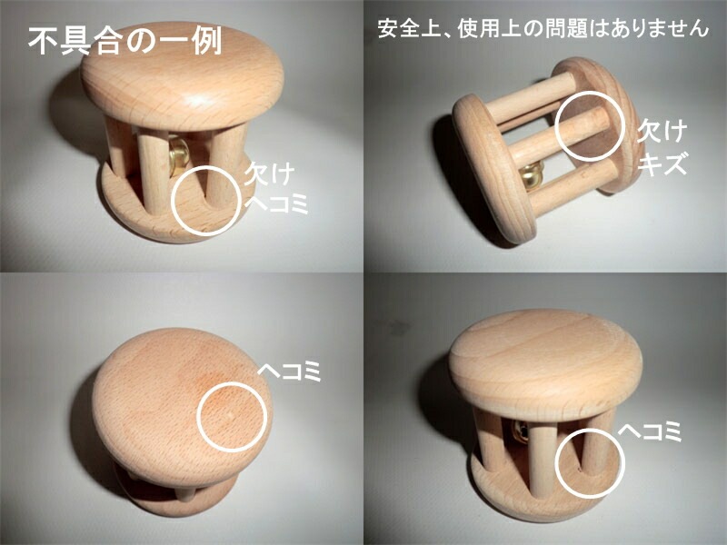 OUTLET ころりん〈無塗装〉　木のおもちゃ（その他）