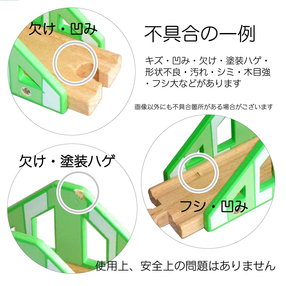 OUTLET　橋（木のおもちゃ　汽車レール）