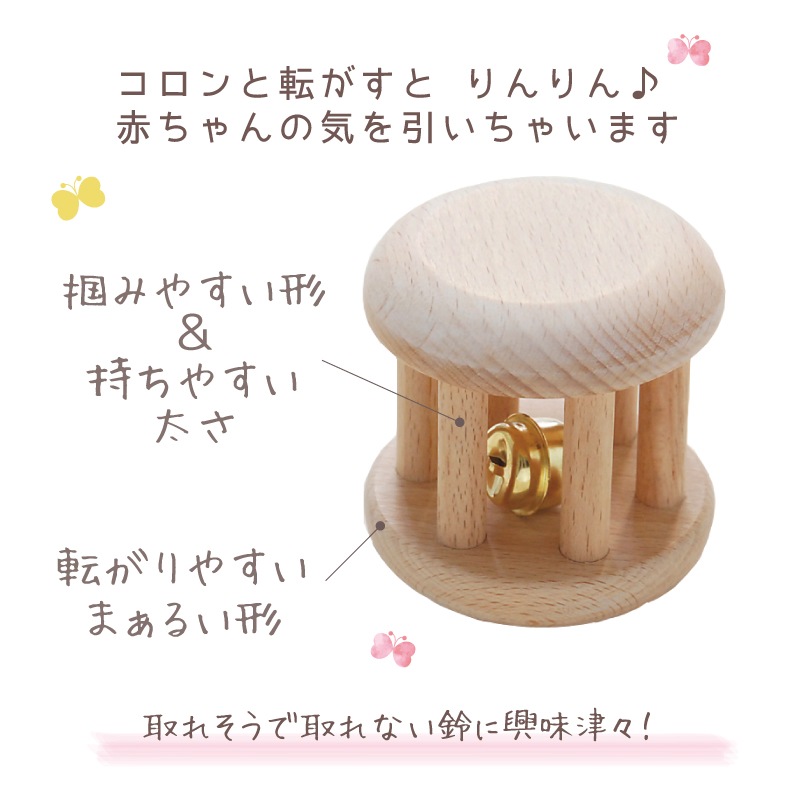 OUTLET ころりん〈無塗装〉　木のおもちゃ（その他）