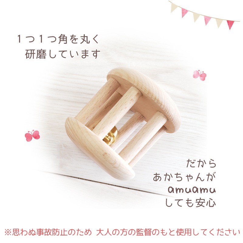 OUTLET ころりん〈無塗装〉　木のおもちゃ（その他）