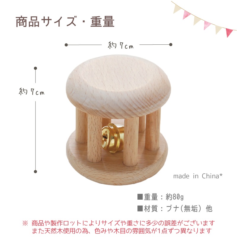 OUTLET ころりん〈無塗装〉　木のおもちゃ（その他）