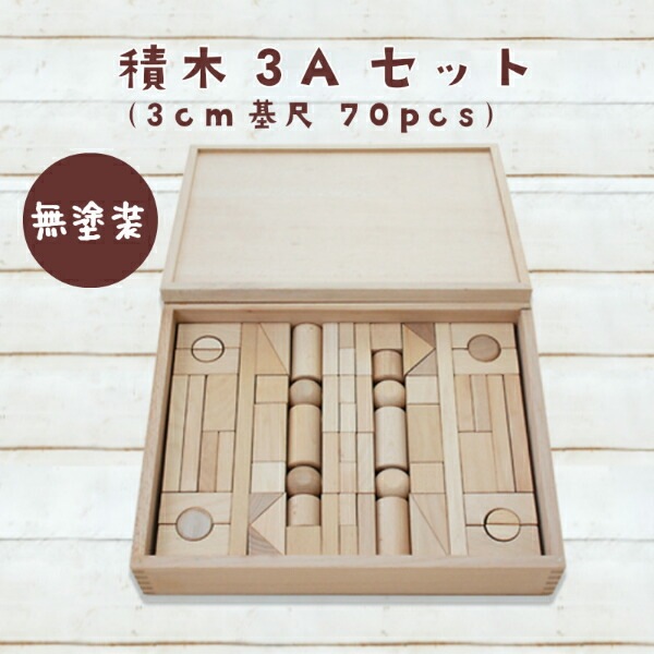 楽しさいっぱいeeブロック