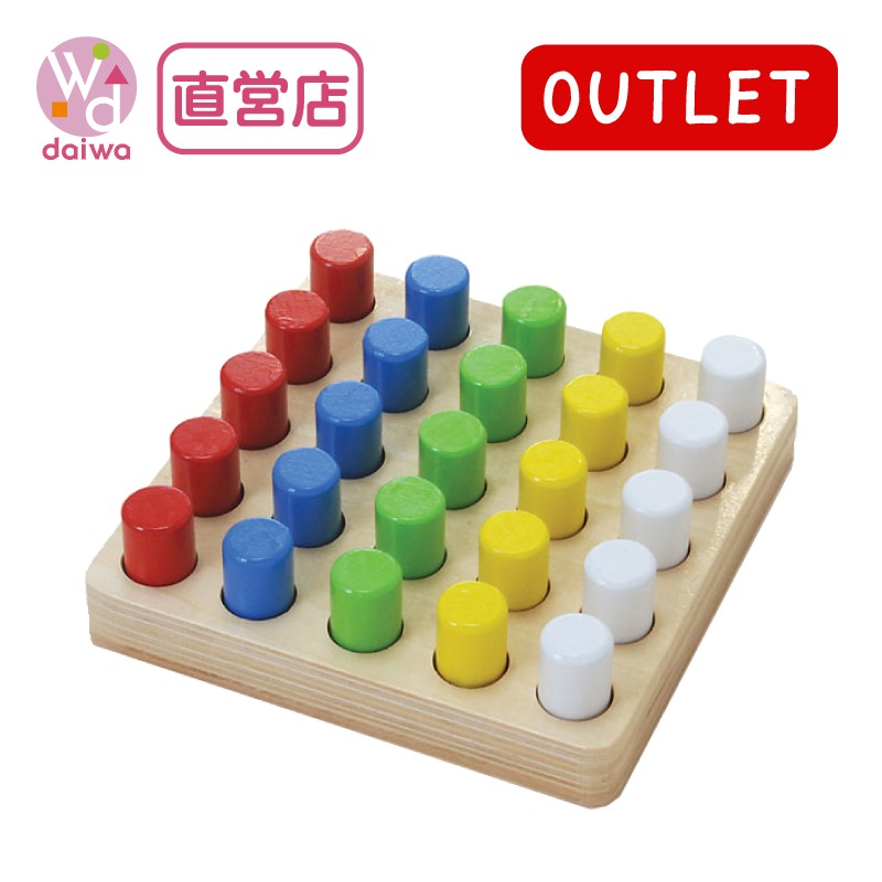 OUTLET カラーペグ25　木のおもちゃ（その他）