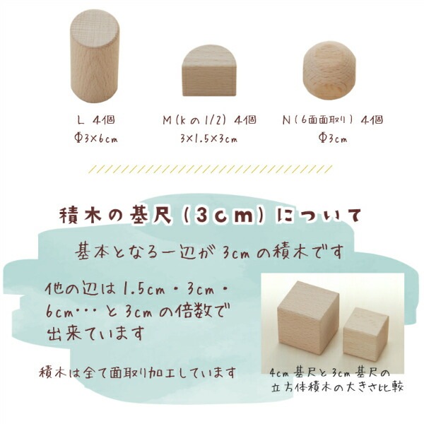 楽しさいっぱいeeブロック