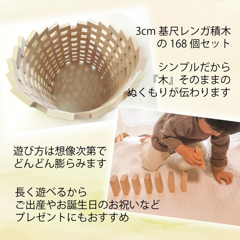 OUTLET　ドミノ積木3cm　168pcs　木のおもちゃ（積木）