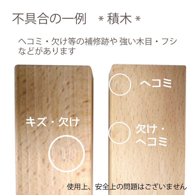 OUTLET　ドミノ積木3cm　168pcs　木のおもちゃ（積木）