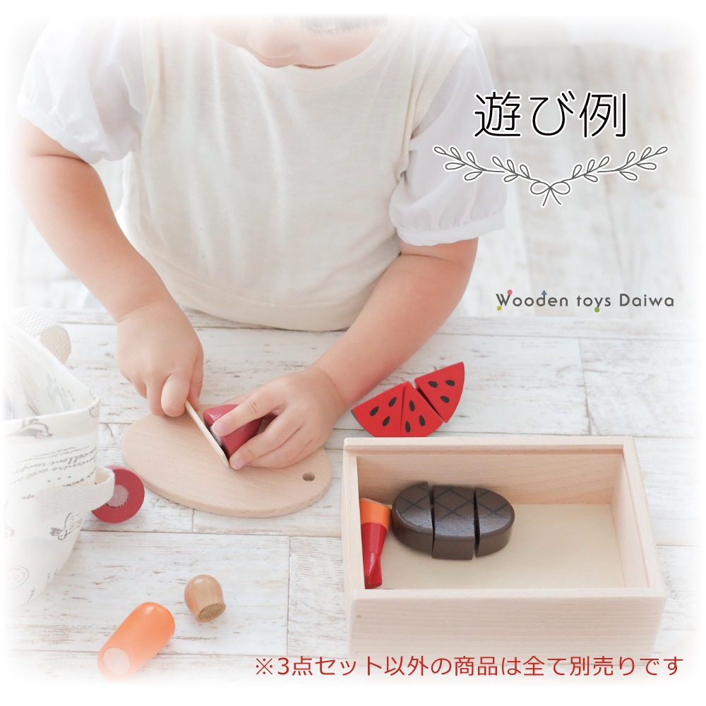 包丁屋さん3点セット〈木箱・まな板・包丁〉《専用BOX*包装不可》(木のおもちゃ　ままごと)